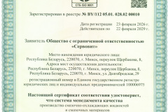 2026_scan2026